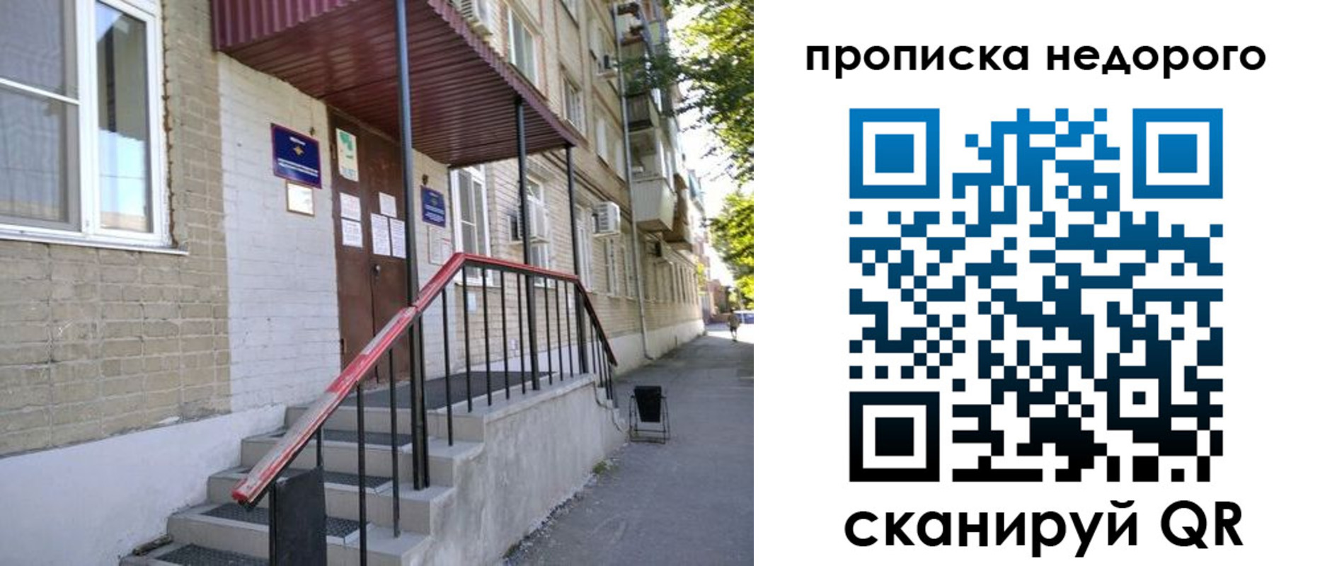 прописка в квартире в Нефтекумске