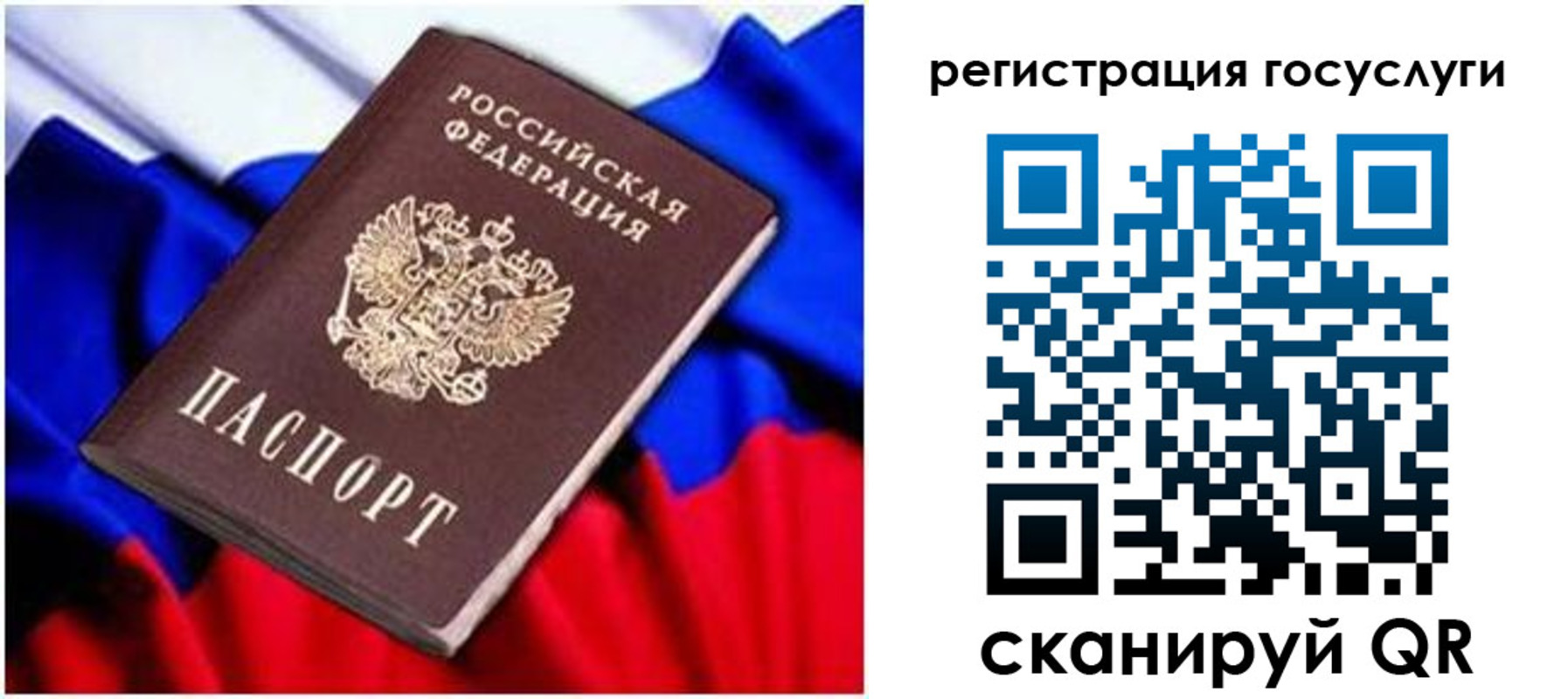 временная регистрация законно в Нефтекумске